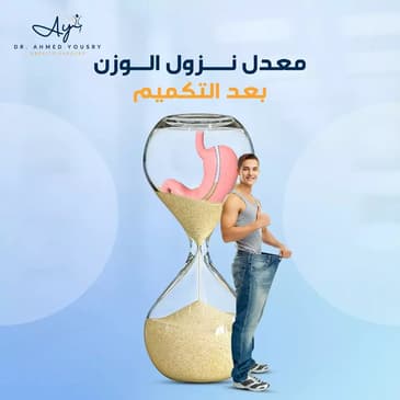Slider image (7) Dr. Ahmed Yousry Clinic